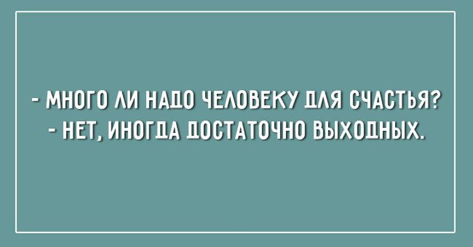 20 открыток для тех, кому пора отдохнуть отдых, открытки