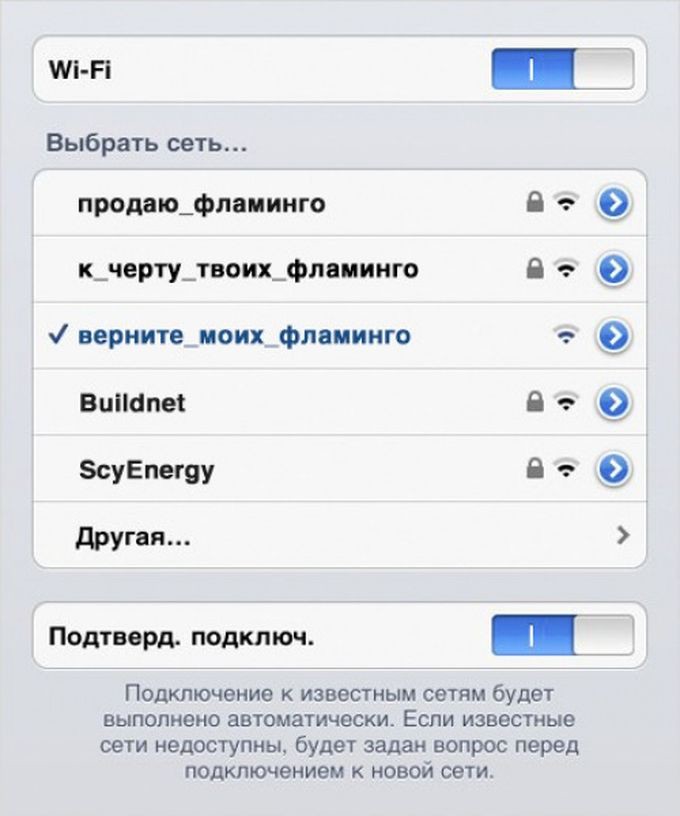 4. wi-fi, юмор