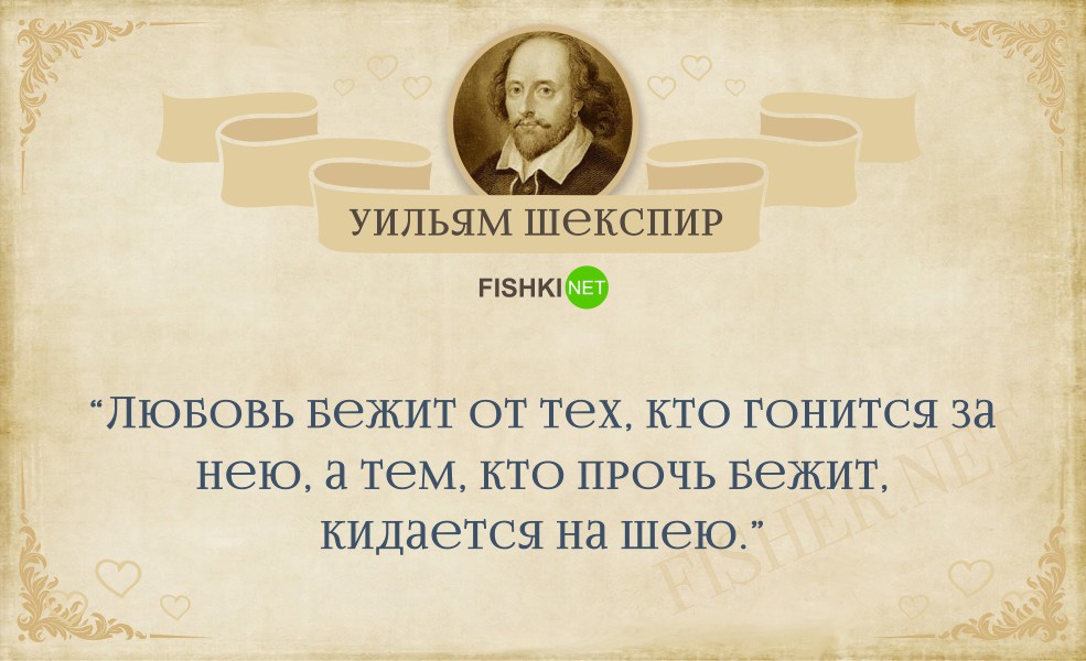 Уильям шекспир о любви цитаты Уильям шекспир о любви цитаты