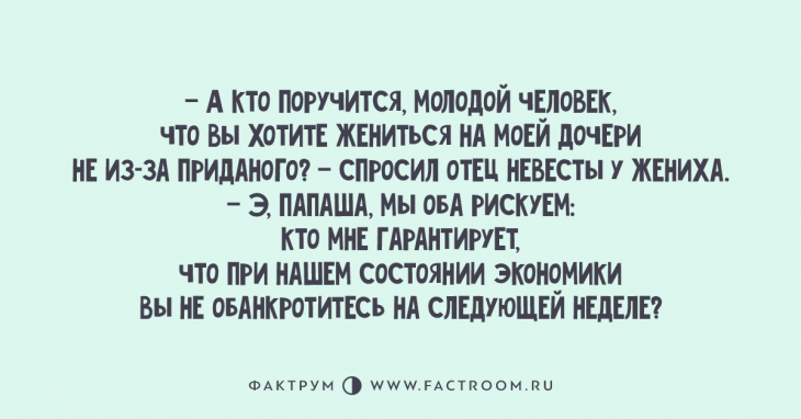 Топ-10 интересных анекдотов для любителей похохотать