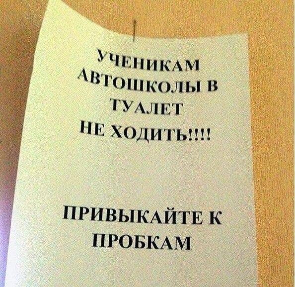 25 прикольных объявлений. Во народ жгёт!