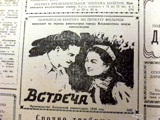 ������ ������ ��������: � ��� ������ ������ � 1956-�