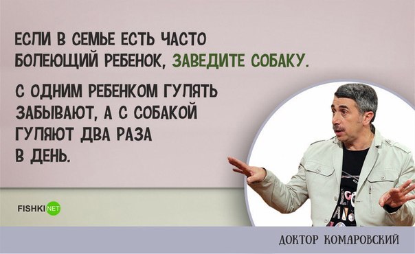 10 умных цитат доктора Комаровского о воспитании детей 10 умных цитат доктора Комаровского о воспитании детей