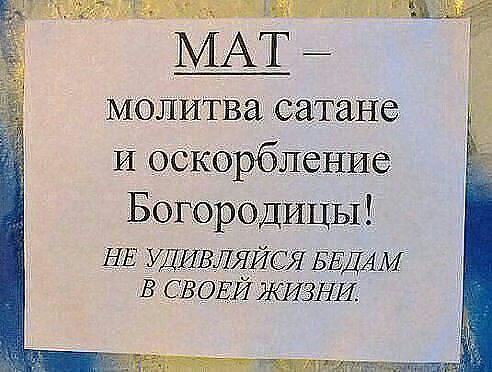 Что такое молитва о осквернении Что такое молитва о осквернении