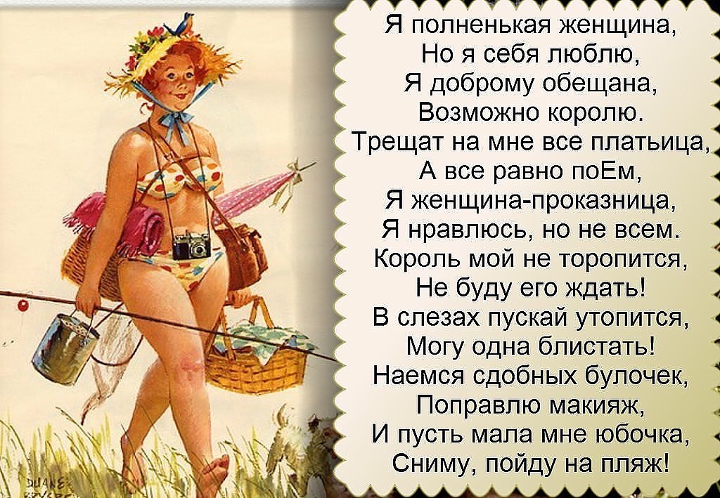 Поздравление веселого женщины Поздравление веселого женщины