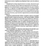 шьем шторы и подушки.page243