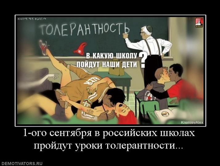 1. Россия сдается под натиском глобального Содома 2. Гендер как оружие и провокация против человечества (ссылка)