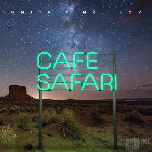 Cafe safari маликов скачать Cafe safari маликов скачать