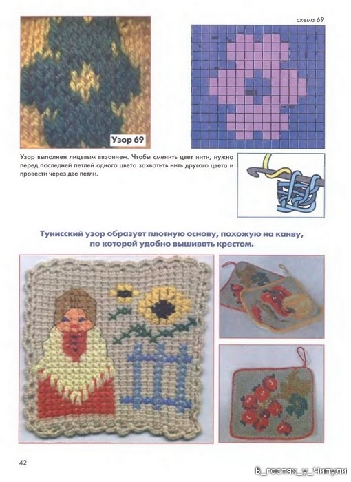 Книга: Тунисское вязание. Техника, узоры, модели. Т.П. Абизяева.