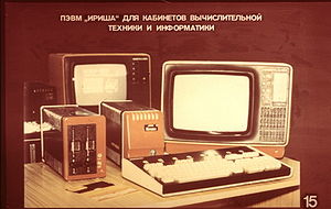 СССР. О МЕТОДЕ ПОВЫШЕНИЯ ЭФФЕКТИВНОСТИ ЭКОНОМИКИ (МПЭ) И О ТОМ КАК ЭТОТ МЕТОД БЫЛ ЛИКВИДИРОВАН