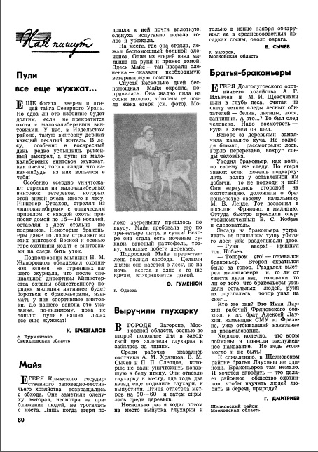 Этот день 50 лет назад. 14 марта 1963 года