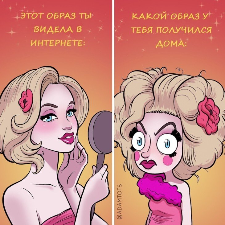 11 комиксов о девушках, которые все время терпят фиаско в девчачьих штучках