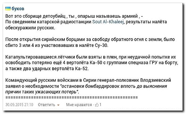 Почему укры так возбудились по поводу ударов русских ВВС в Сирии? Им-то не пох? А вот почему...