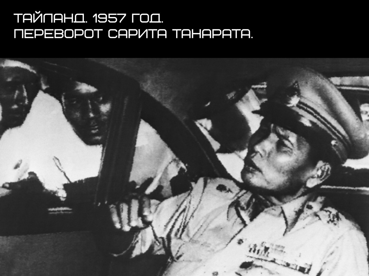 ПАТРИОТИЧЕСКИЙ ЛЕКТОРИЙ. «60 лет кровавых переворотов от США: история цветных революций»