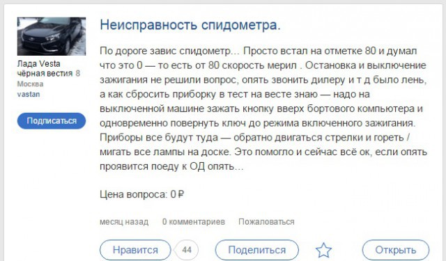 Как LADA Vesta разочаровывает первых автовладельцев Как LADA Vesta разочаровывает первых автовладельцев lady, Весты, косяки