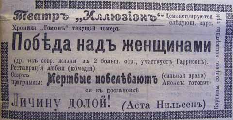 Этот день 100 лет назад. 27 (14) октября 1912 года
