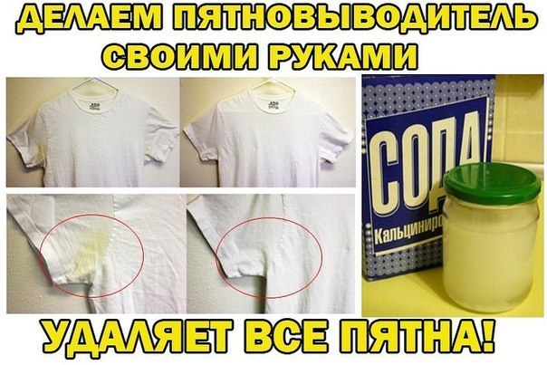 Чем вывести пятна на одежде от линьки Чем вывести пятна на одежде от линьки