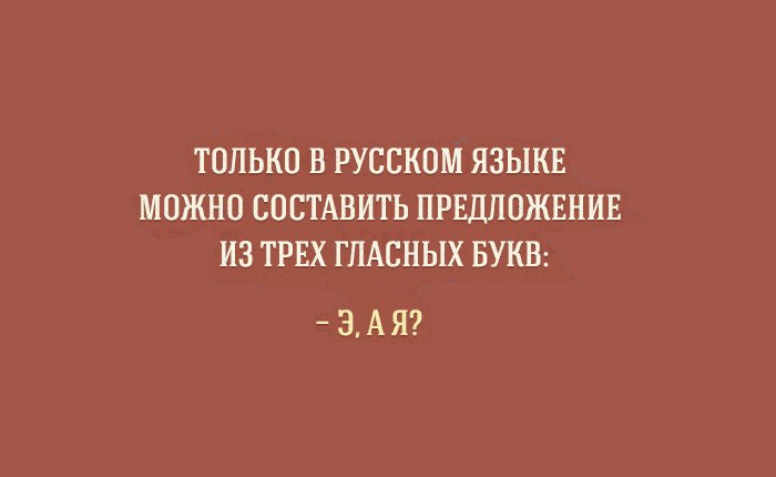 14 особенностей русского языка, которые сложно понять иностранцам