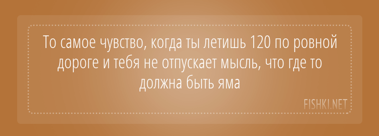 Подслушано у водителей водитель, подслушано