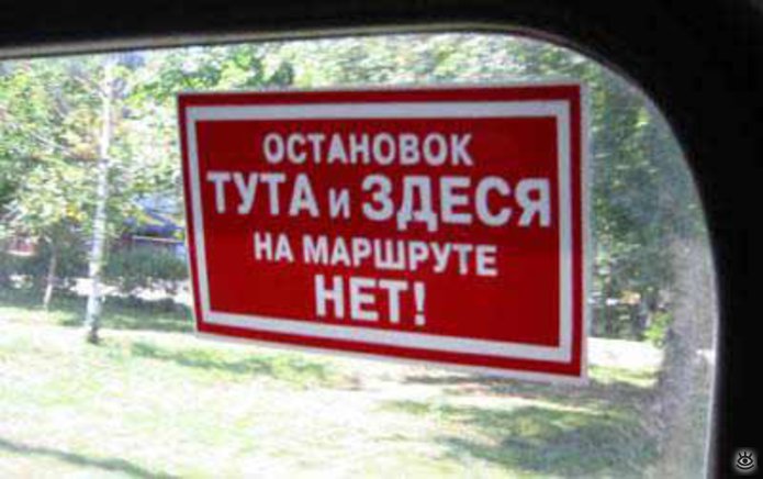 Послания водителей 16