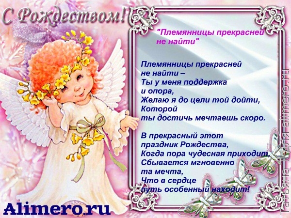 Поздравления в прозе с рождением племянницы для тети Поздравления в прозе с рождением племянницы для тети