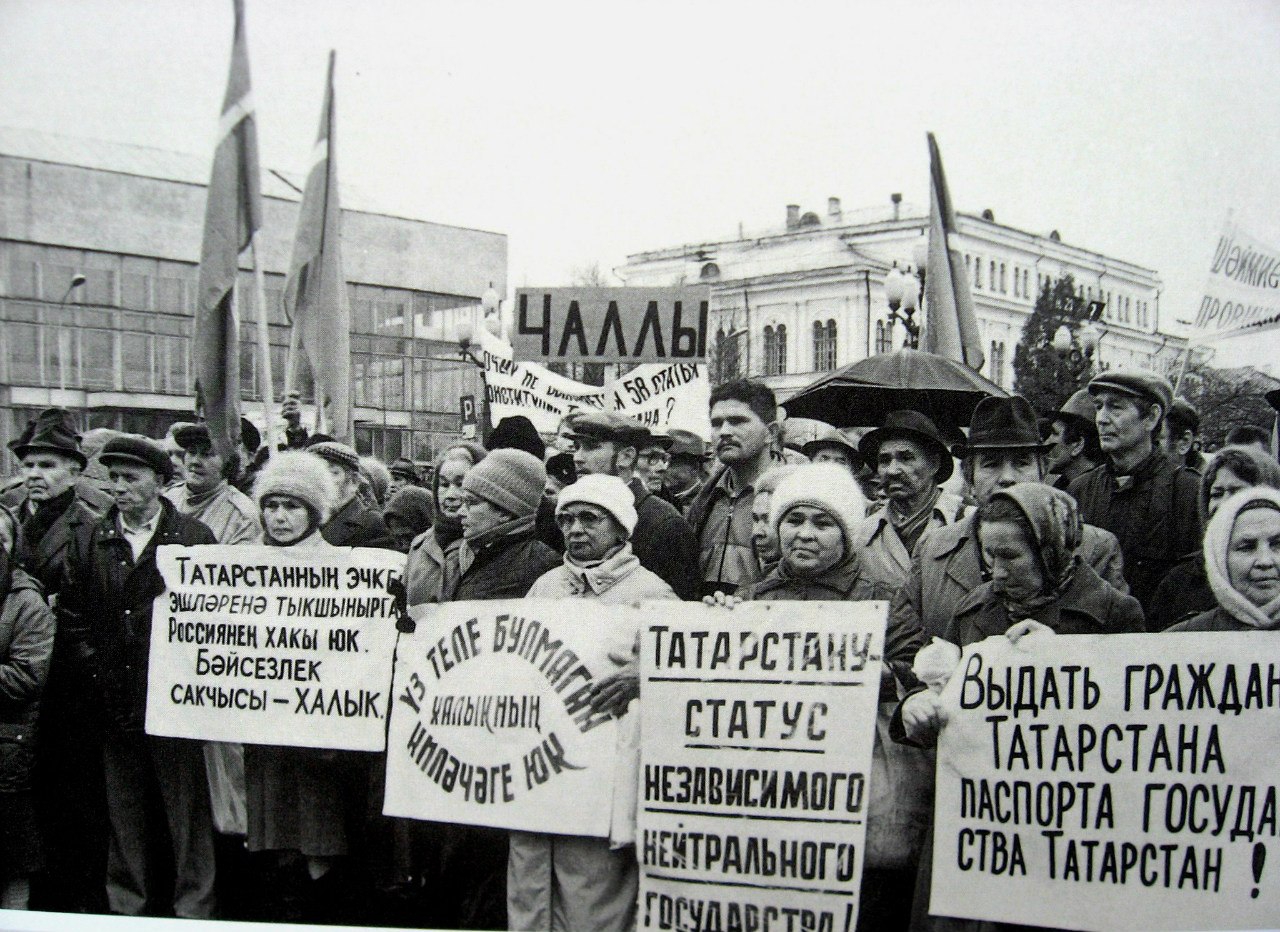 1990-е: помнить, чтобы не повторилось