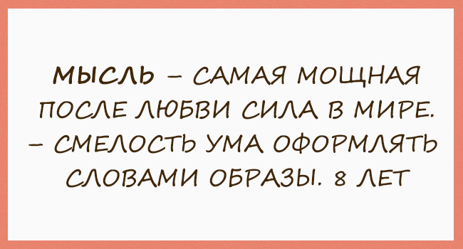 Удивительное мышление девочки, которая страдает аутизмом Удивительное мышление девочки, которая страдает аутизмом