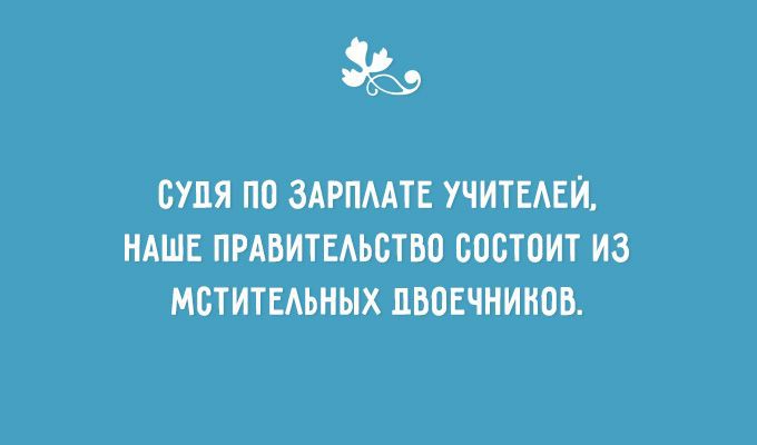 20 открыток от мастеров сарказма открытки, сарказм