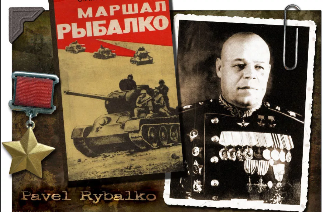 Танковый Суворов. Гений и смекалка Павла Рыбалко Танковый Суворов. Гений и смекалка Павла Рыбалко