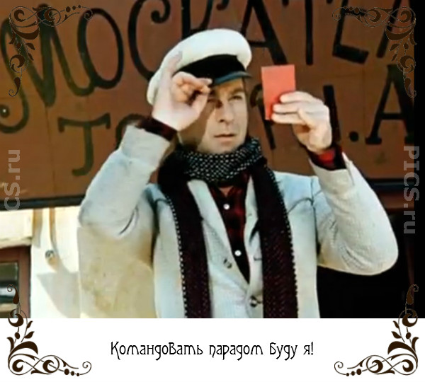 «12 стульев»: цитаты, которые научили нас жизни «12 стульев»: цитаты, которые научили нас жизни