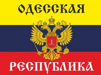 Бандеровский режим неосознанно стимулирует сепаратизм в пока что тихой Одессе