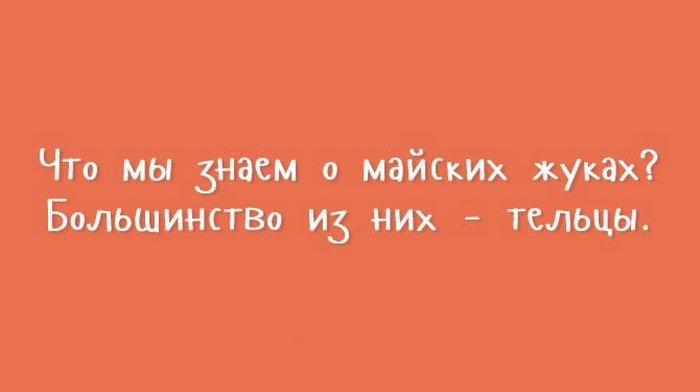 30 открыток для тех, кому надоели шаблонные шутки
