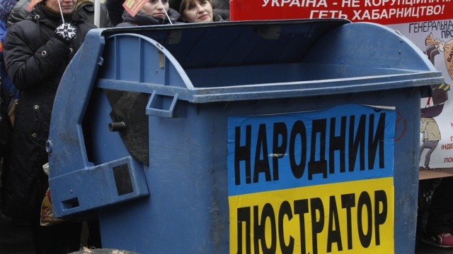 Бесполезная люстрация: украинские власти присваивают деньги Бесполезная люстрация: украинские власти присваивают деньги
