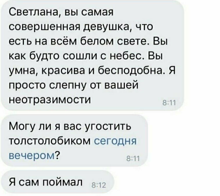 Как тут отказаться? Подкатили так подкатили, или смс-пикаперы в деле
(16 фото)