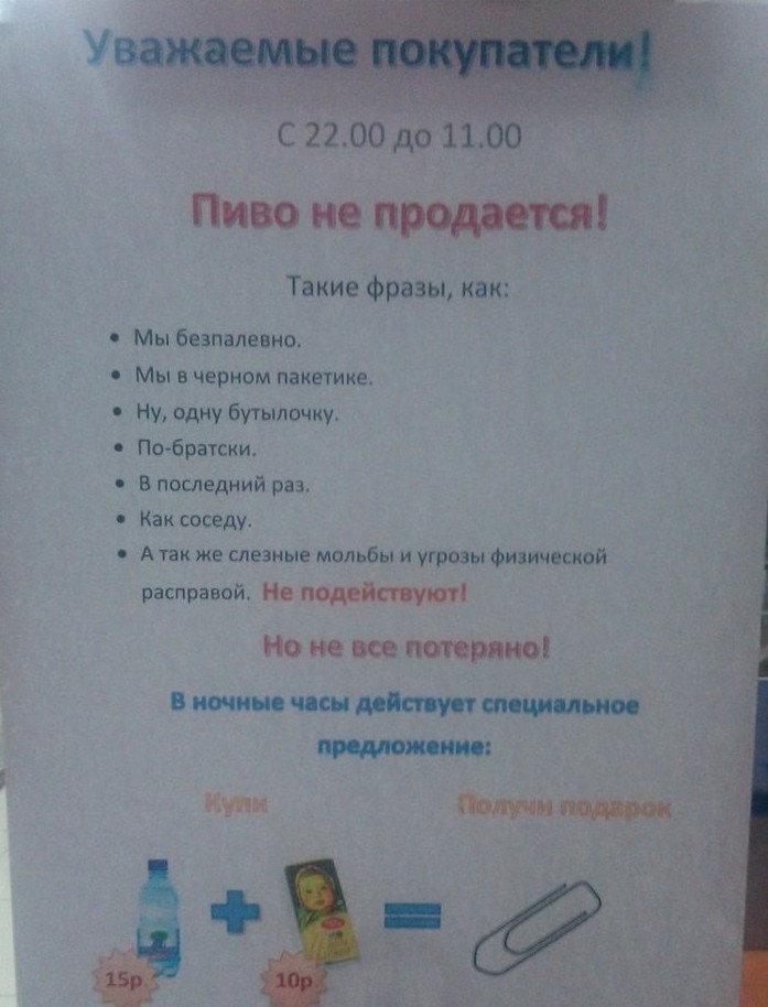 Как бы намекая... Самые безумные методы решения проблем (29 фото + 1 видео)