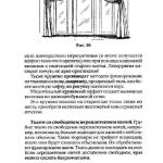 шьем шторы и подушки.page038