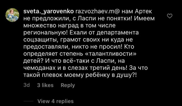 Зачем вице–губернатор Севастополя Тимофеева сорвала детскую оздоровительную кампанию?
