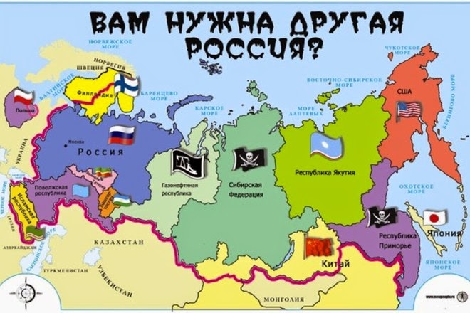 Развал России в 2018 году: прогнозы экспертов, факты, распад Развал России в 2018 году: прогнозы экспертов, факты, распад