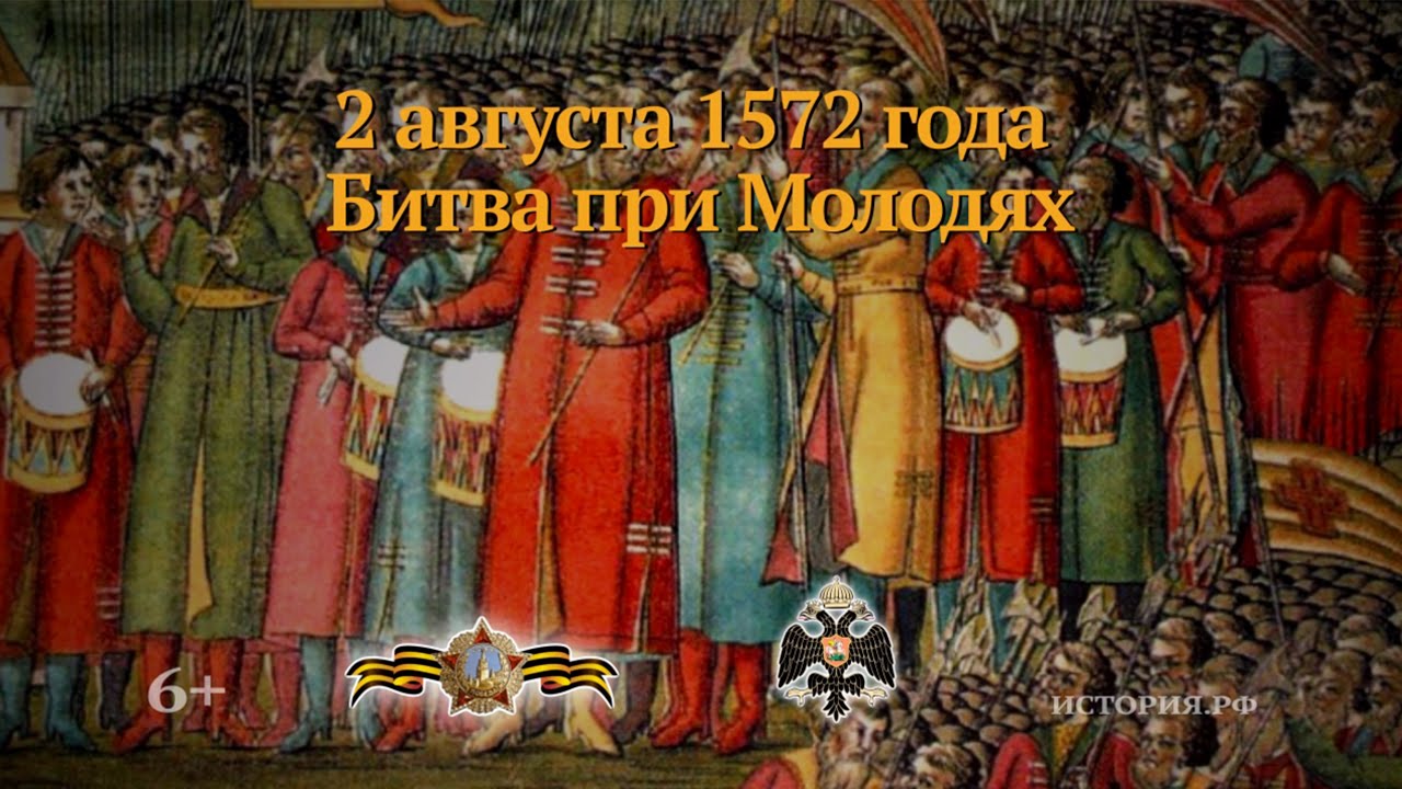 Запрещённая победа Руси