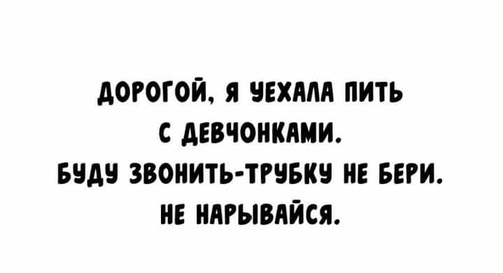 Традиционный мальчишник — это всего лишь отсутствие строгих девушек...