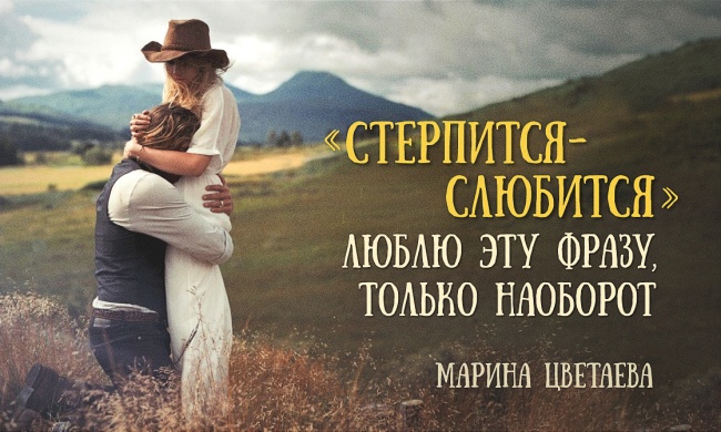 ПРОНЗИТЕЛЬНАЯ МАРИНА ЦВЕТАЕВА.