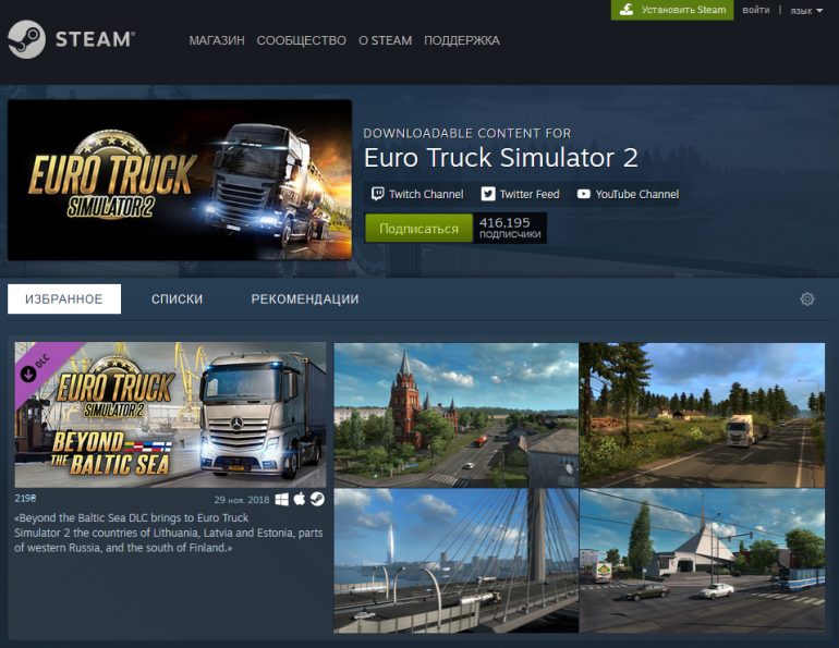В Steam появились отдельные страницы для дополнительного игрового контента