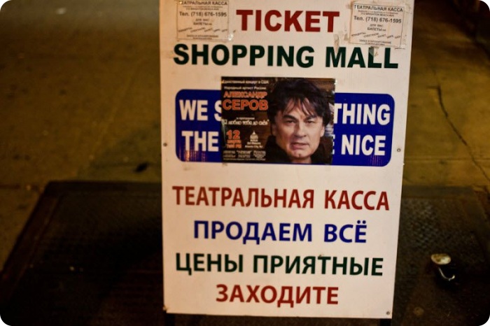 Брайтон Бич (56 фото)