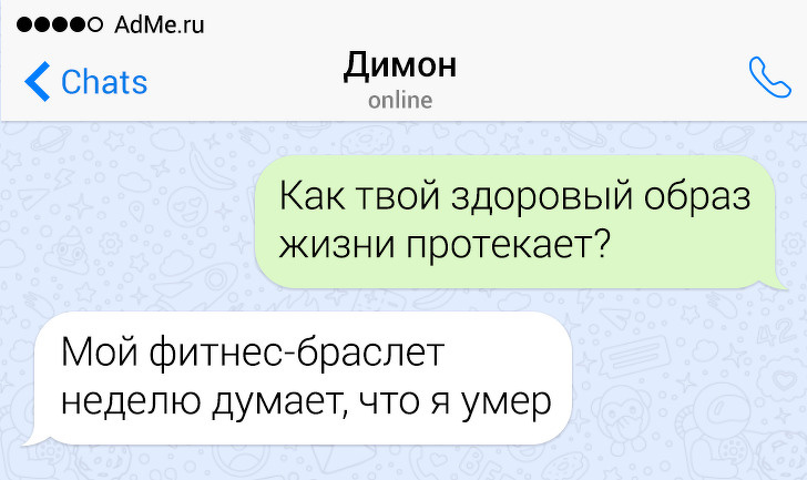 15 СМС от людей, у которых язык острее ума
