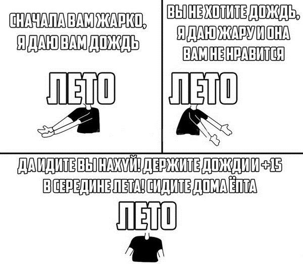 Вот оно какое наше лето!... Вот оно какое наше лето!...