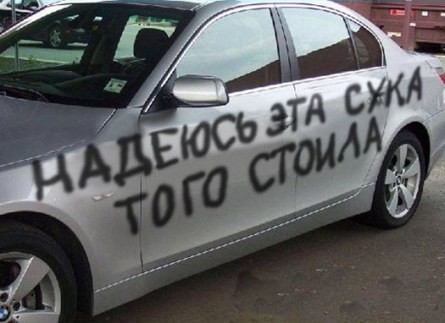 Месть бывшим любимым
