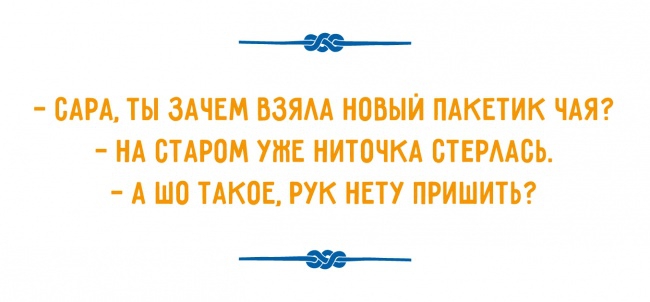 Одесский юмор Одесский юмор одесса, одессит, юмор