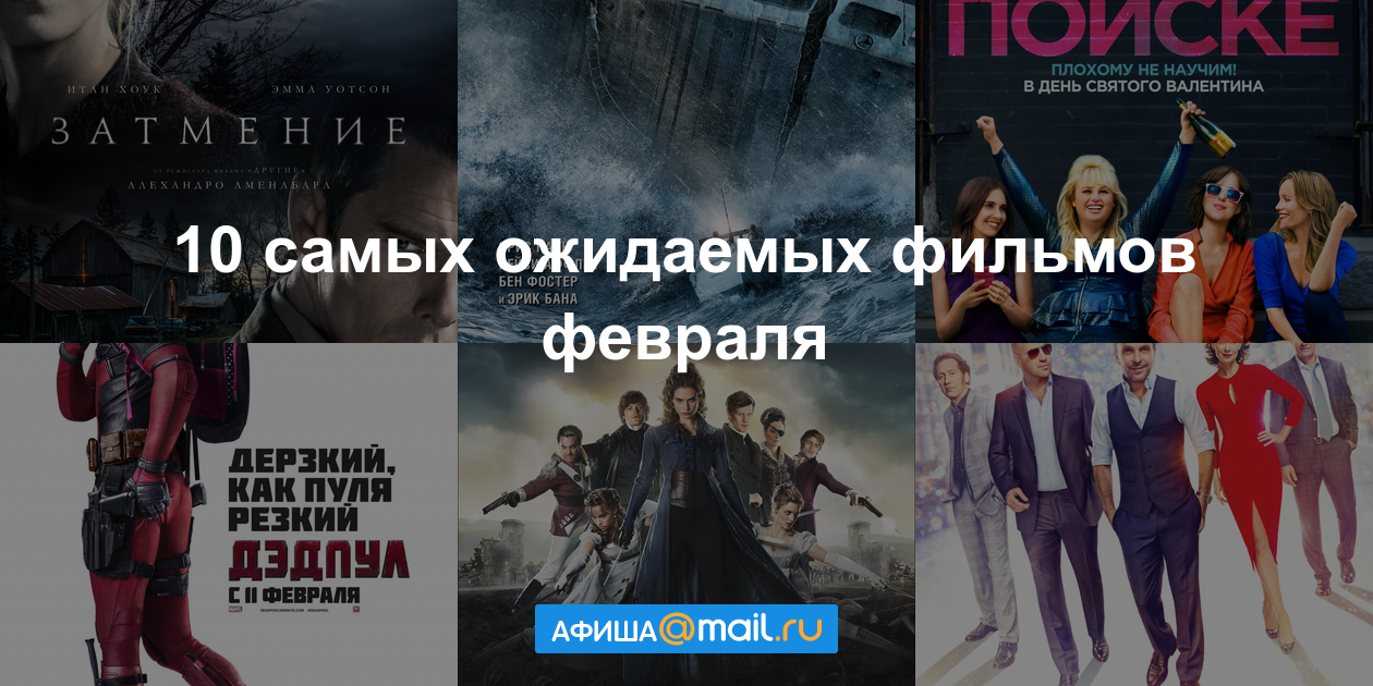 Новые фильмы 2017 года январь Новые фильмы 2017 года январь