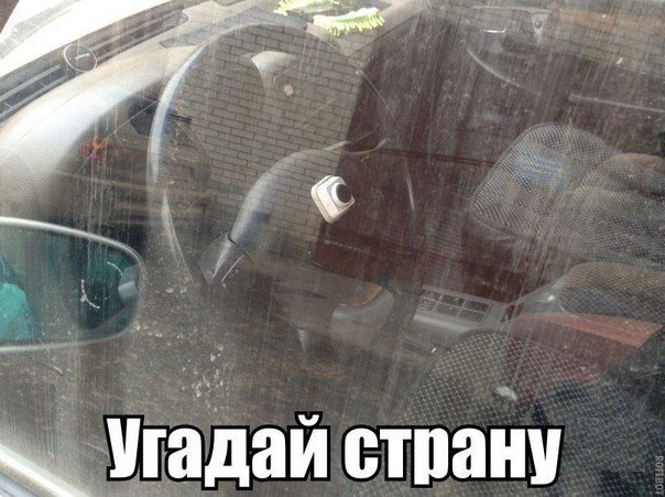 Подборка автоприколов (24 фото) Подборка автоприколов (24 фото)