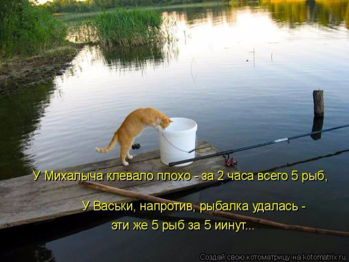 ты кто такой пошли на рыбалку ты кто такой пошли на рыбалку